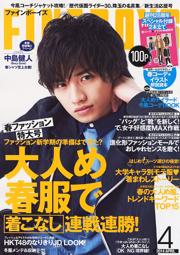 14 3 10発売 Fineboys 掲載 Svolme オフィシャルサイト 14 3 10発売 Fineboys 掲載 Svolme オフィシャルサイト