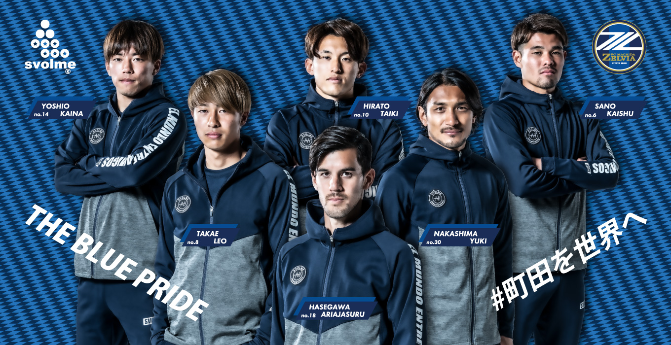 Jリーグ21シーズン開幕 今季もsvolmeはfc町田ゼルビアを応援しています Svolme オフィシャルサイト Jリーグ21シーズン開幕 今季もsvolmeはfc町田ゼルビアを応援しています Svolme オフィシャルサイト
