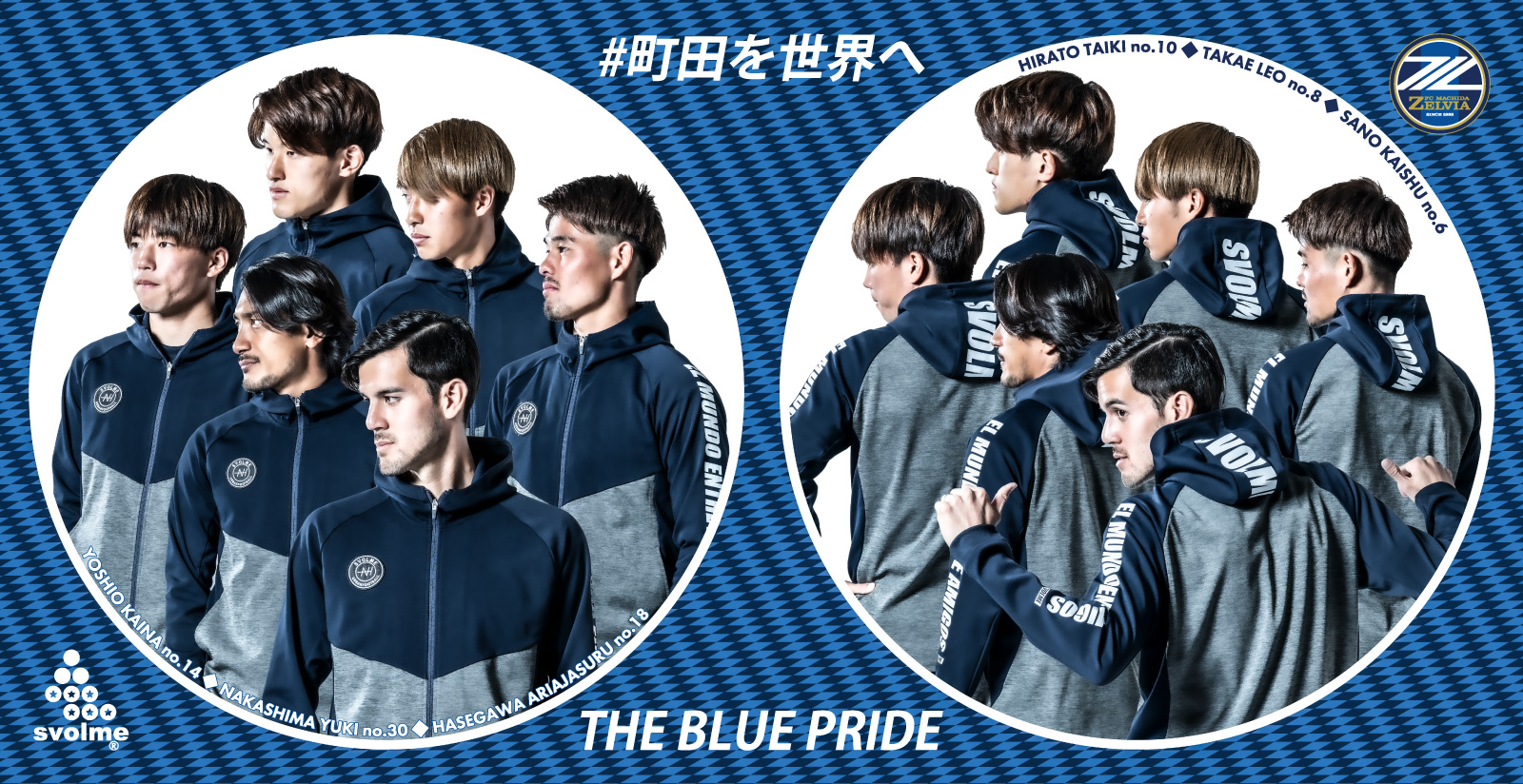 Jリーグ21シーズン開幕 今季もsvolmeはfc町田ゼルビアを応援しています Svolme オフィシャルサイト Jリーグ21シーズン開幕 今季もsvolmeはfc町田ゼルビアを応援しています Svolme オフィシャルサイト